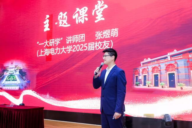 文物走进上电!公司携手中共一大纪念馆开展“百物进百校,百讲证百年”红色教育主题活动 文物走进上电!公司携手中共一大纪念馆开展“百物进百校,百讲证百年”红色教育主题活动