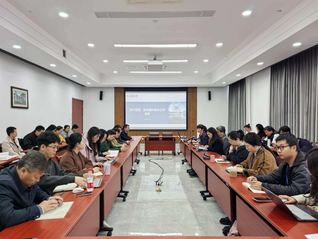 太阳集团城召开资产管理与合同履约相关工作专题宣贯会 太阳集团城召开资产管理与合同履约相关工作专题宣贯会